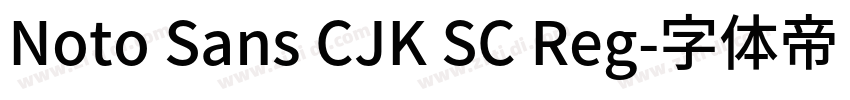 Noto Sans CJK SC Reg字体转换